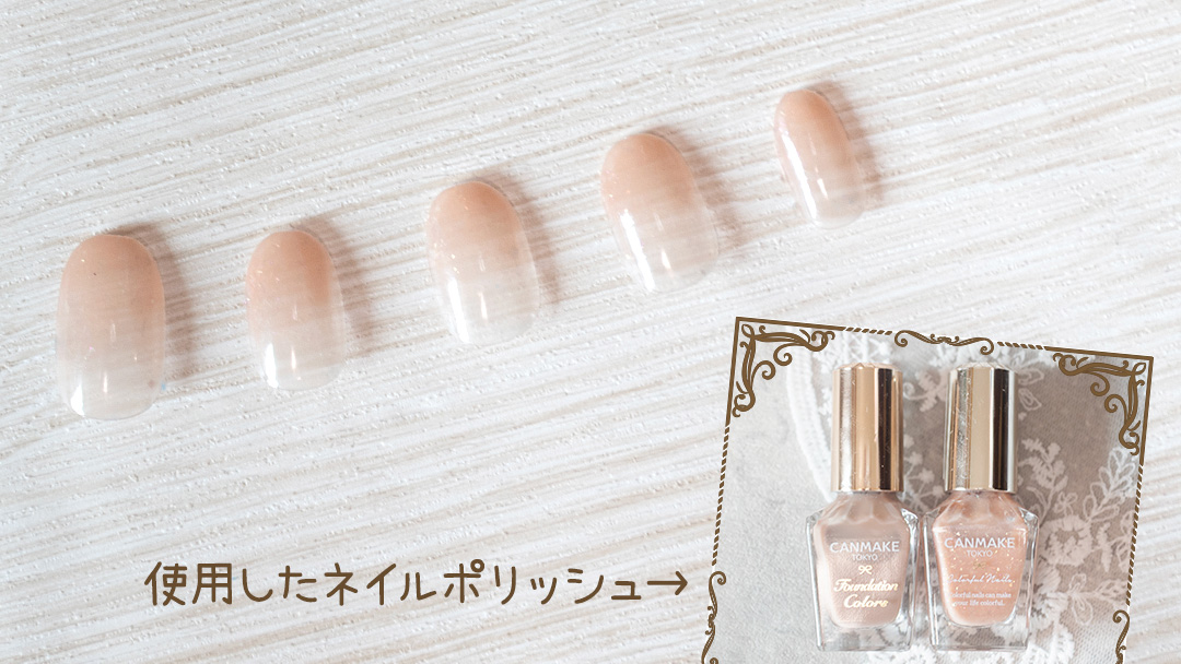 キャンメイクのクリーミーベージュとアプリコットキャンディーを使った春色グラデーションネイル|ナチュラルな仕上がりとツヤ感が特徴