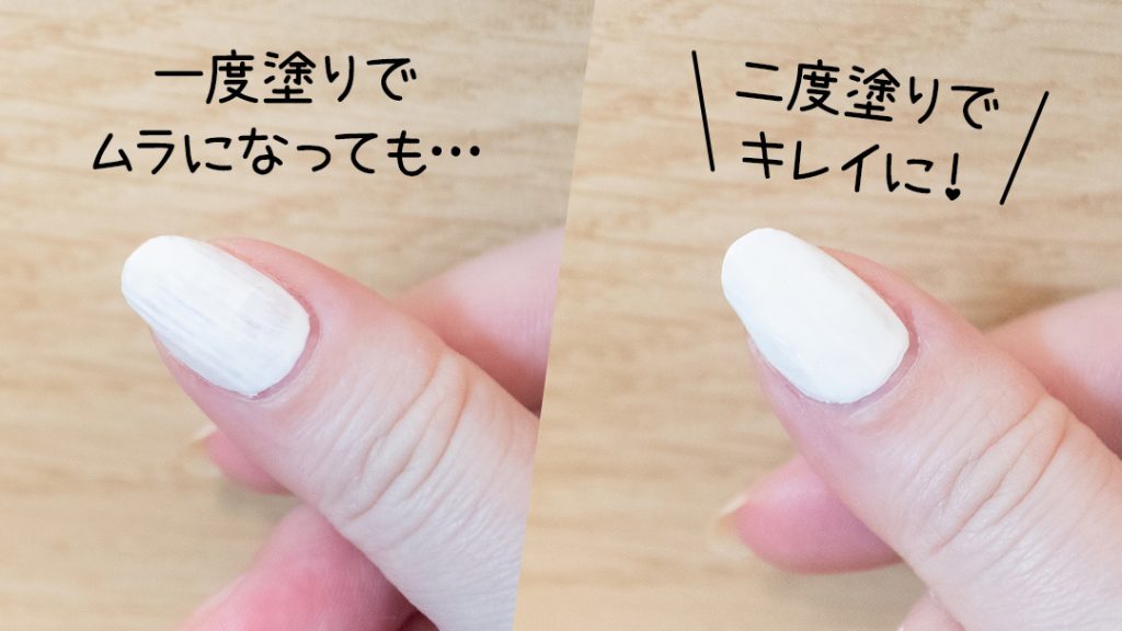 ネイルの1度塗りと2度塗りの仕上がり比較|ムラの違いがわかるチップ例
