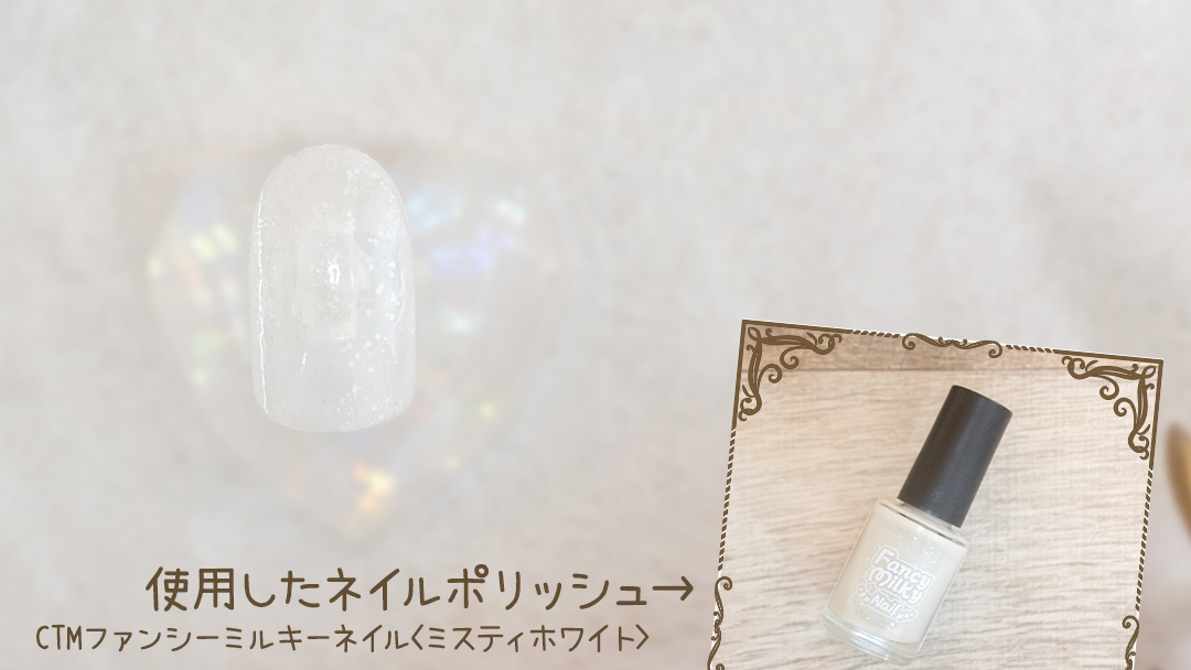 ベースカラーを塗った状態