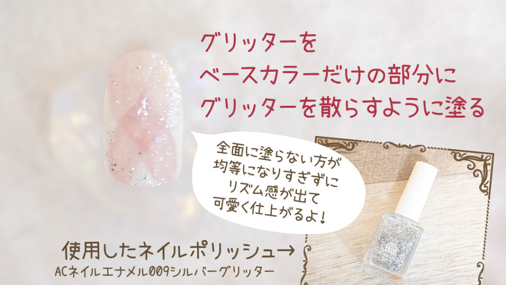 S字にネイルカラーを塗ってニュアンスネイルを作る工程